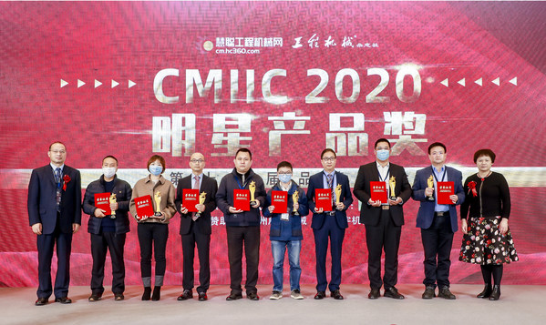 引领行业趋势 共享前沿智慧 CMIIC2020·第十一届品牌kaiyun官方网站(图3)