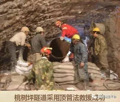 揪心！云南隧kaiyun官网道坍塌9人仍被困真期望这个能用上。(图10)